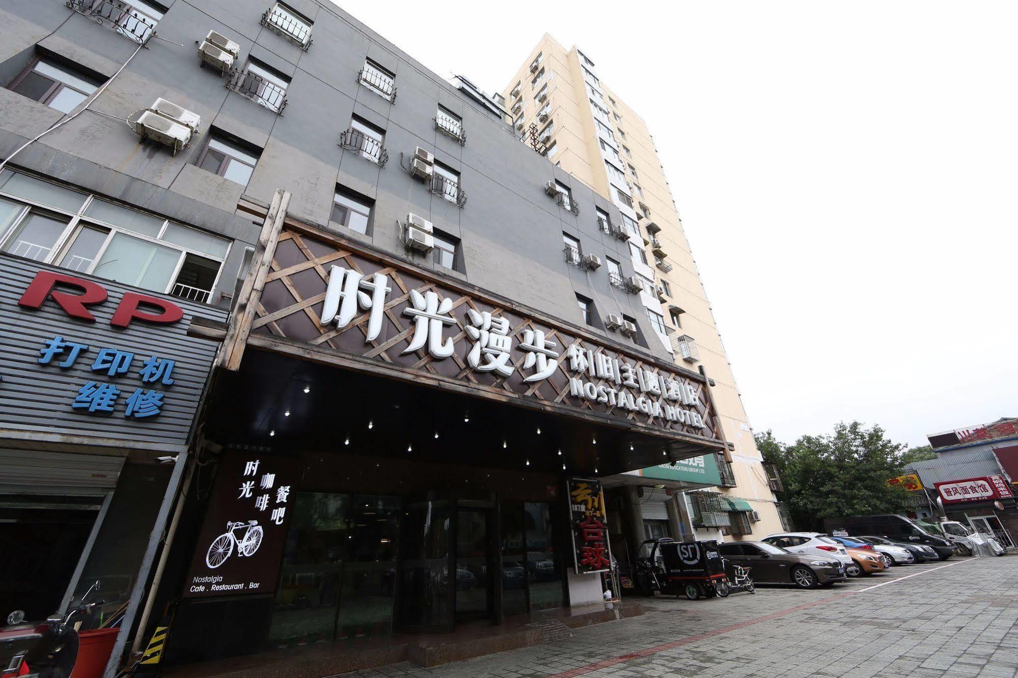 Nostalgia Hotel Beijing- Xidan Dış mekan fotoğraf