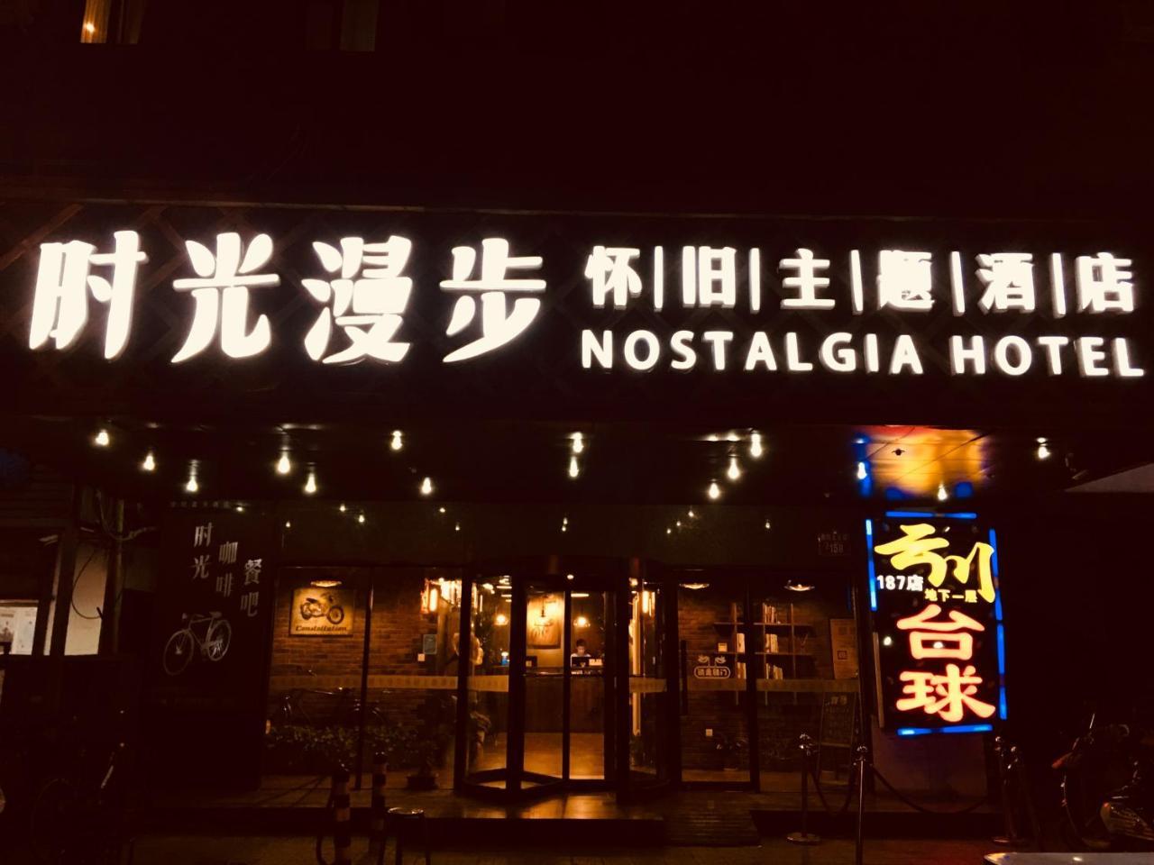 Nostalgia Hotel Beijing- Xidan Dış mekan fotoğraf