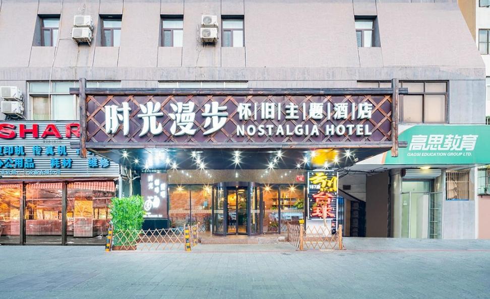 Nostalgia Hotel Beijing- Xidan Dış mekan fotoğraf